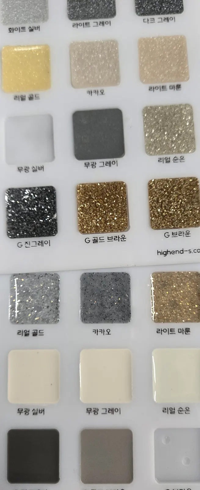 줄눈 색상 샘플